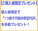 初心者必見！再現性鬼がかりアフィリ教えます たった3ステップ！本格テンプレ＆1記事の作業で再現しやすい イメージ2
