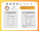 広告漫画に◎パッと目を惹く漫画を制作いたします 宣伝♪チラシ♪ビジネスに◎シンプル親しみやすい絵柄が目を惹く イメージ8