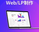 AI×最新技術でWebサイト・LPを爆速制作します 受託開発実績ありNext.js/React対応SEO込み イメージ2