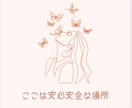 誰にも言えないあなたの想いや悩みをお聞きします ありのままのあなたを 受け止めて緊張したこころを緩めます。 イメージ2