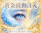 最後の砦✧負の因縁を断ち切り、聖域を浄化します 至極の波動修正で、あなたを縛る影を黄金の光へ変えます イメージ3