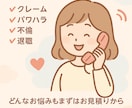 結果重視！浮気・不倫の忠告電話を代行します 匿名OK！浮気相手に本音を伝える イメージ6