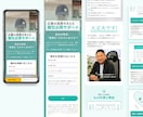 分析改善あり！高品質LPをプロが制作します 構成・ライティング・デザインまで全てサポート可能！ イメージ9