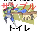 個性的なイラスト描きます ほのぼの系や他とは違うイラストを描かせていただきます。 イメージ7