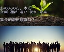 家族や親せき友人関係、組織などのお悩みお聞きします 少しおおきめ グループ内の 潜在意識をリーディングいたします イメージ1
