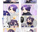 かわいい漫画描きます オプションにて商業利用可◎1コマ漫画から受付可能◎ イメージ2