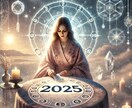 2025年全体運を数秘カードで占います ２０２５年どうなっていくか総合的に知りたい方にオススメです イメージ1