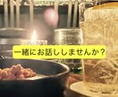 男女OK！あなたのお話の吐きどころになります 20代男子とお話ししませんか！？ イメージ1