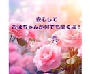今すぐ誰かと話がしたい！ゆっくりお話をお聞きします 話してください。ずっと聴いていますから イメージ1