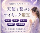 月華｜天使と繋がるサイキック鑑定をします 彼の本音と恋の未来を読み解き、迷うあなたを光へ導きます イメージ1
