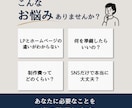 LPやホームページ何から始める？60分で整理します LPやホームページ、何から始めるか一緒に整理します イメージ2
