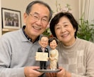 写真からオーダーメイド似顔人形フィギュア作ります 還暦・古希祝い 退職・送別会プレゼントに｜両親・上司への感謝 イメージ2