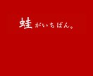 女性専用 電話でアナタのココロのケア致します カエルと楽しくお話ししましましょう。 イメージ3