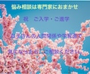 臨床心理⭐️環境の変化等のお悩み、お聴きします 学校生活やお子さんの発達が気になったら、ご相談ください。 イメージ1