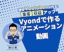 Vyondでアニメーション動画制作します 企業VP/PR動画に最適です！ イメージ1