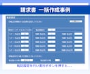 自動転記マクロ｜請求書などの書類作成を自動化します 大量のリストを宛先ごとに振り分けどんな書類にでも転記可能！ イメージ9
