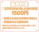 BL小説に感想をお伝えします 感想をもらって創作のモチベアップ！あなたの好きにより自信を イメージ2