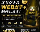 管理画面付きデジタルガチャ制作します 飲食店・アイドル・配信者向けに専用ガチャを制作 イメージ1