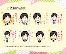 リピーター様限定 LINEスタンプ作成します リピーター様限定★似顔絵ベースにLINEスタンプ作成します イメージ5