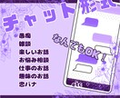 99日までOK！愚痴や雑談等なんでも聞きます 30日までは500円！チャットでお話してみませんか？ イメージ1