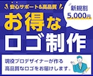 現役デザイナーが高品質なロゴを作ります 品質の高いロゴをお客様にご提案致します。 イメージ1