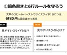 伝わる!プレゼン資料作りのマニュアルを提供します 伝わる資料作り・発表の仕方・緊張コントロールをまとめてお伝え イメージ2