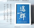 京都の書道家が唯一無二の命名書を揮毫致します (額縁付き) 出産祝い お七夜 ギフト お宮参り インテリア イメージ10