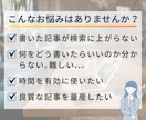 SEO対策に強く読みやすいブログ記事を作成します 3,000文字／高品質でリーズナブル／キーワード調査無料 イメージ2