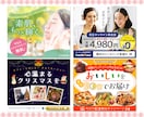 バナー・ヘッダー・広告等あらゆる画像を制作します 丸投げOK/低価格/高品質/修正無制限/ご相談ください。 イメージ4