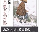 一枚絵を描きます 一枚絵を描きます。アナログ・デジタルどちらでも可能です！ イメージ8