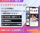 インスタとGoogleマイビジネスを連携させます インスタ投稿をGoogleビジネスプロフィールに連携投稿！ イメージ1