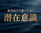 潜在意識の声を霊感タロットで読み解きます 本音と流れを整理し自分軸で進むための方向性を示します イメージ1