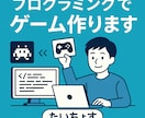 お任せOK◎アイデアをゲームにしちゃいます プレゼントやネタにも使えるお手軽ゲーム イメージ1