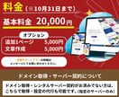 集客に強い！飲食店向けのホームページを制作します 丸投げOK！本格的でSEOに強いHPを格安で制作します イメージ3