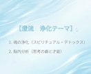 スピリチュアル鑑定◆HSPの思考を才能へ変換します チャネリング・ヒーリング◆思考暴走を解体し魂を静寂へ導く イメージ2