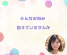 女性専用☆あなたの恋愛のお悩みに寄り添います なかなか解決しない恋愛のお悩みを違う視点からアドバイスします イメージ5