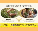福祉のスライド作成サポートします 【5名限定価格］「図解でわかりやすく伝える」を教えます イメージ5