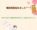 吐き出したい、誰かに聞いて欲しい人にオススメします なんでも聞いて相談相手になりたいと思います！ イメージ1