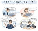 判断されるプレゼンに整えます ★行動心理学で軸と構成、見せ方を一緒に整理 イメージ2