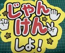 オタ活うちわ作成します ライブに行くけどうちわを自分で作れない人へ！ イメージ1