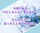 介護を自宅でしているあなたの心の気持ち受けとめます 介護のストレスを誰にも話せない！私は介護に潰されたくない！！ イメージ2