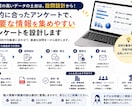 目的に合わせたアンケート設問を作成します 質問ゼロからOK｜設問・選択肢・順番まで設計 イメージ3