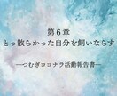 ココナラ相談と言語化のプロ◎出品の工夫を届けます 精神科看護師が自分を看護し、ココナラを軌道に乗せるまでの記録 イメージ13
