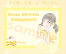 推し♡アイドル♡かわいいイラスト作成します メッセージカード、フラスタ、グッズ、アイコン、告知用などに♪ イメージ3