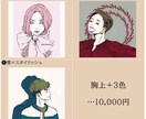 リアルめ、印象的なイラスト・アイコンを作成します SNS/ブログ用アイコン・名刺・プレゼントの使用実績有り イメージ3