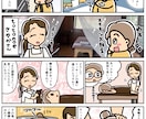構成力が自慢！店舗の紹介マンガを描きます メッセージやオンラインで取材を行い、マンガで魅力を伝えます！ イメージ7