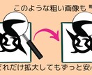 手描きイラストを商用可能な高画質データに致します 初めての方も歓迎！手描きイラストを綺麗なベクターデータへ変換 イメージ3