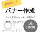 snsデザイン作成します すぐに対応して欲しい方もぜひ！！ イメージ1