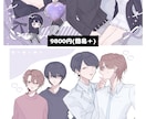 イラストオーダー全般承ります 単体・複数・詰め込み・漫画等幅広くご対応いたします！ イメージ9
