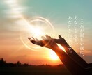 あなたのモヤモヤ、全部受け止めます 誰にも言えないあなたの気持ちを、否定せずに受け止めます。 イメージ2